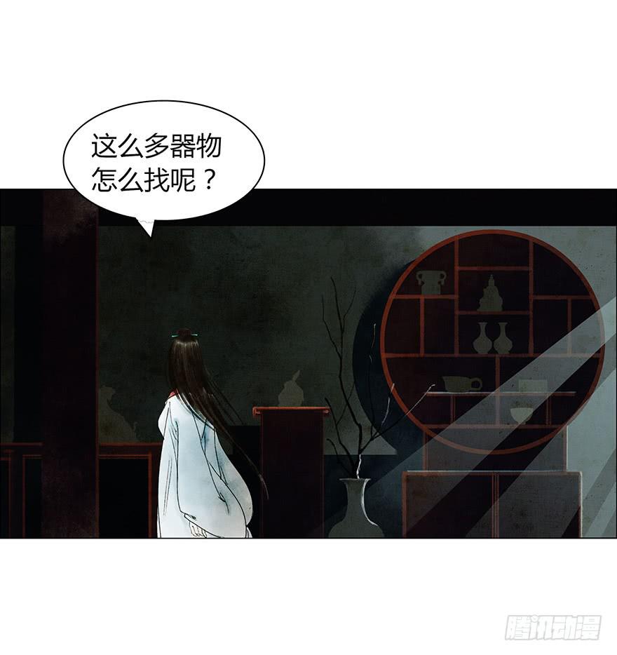 《愿我来生得菩提》神秘人相助？ 第14页