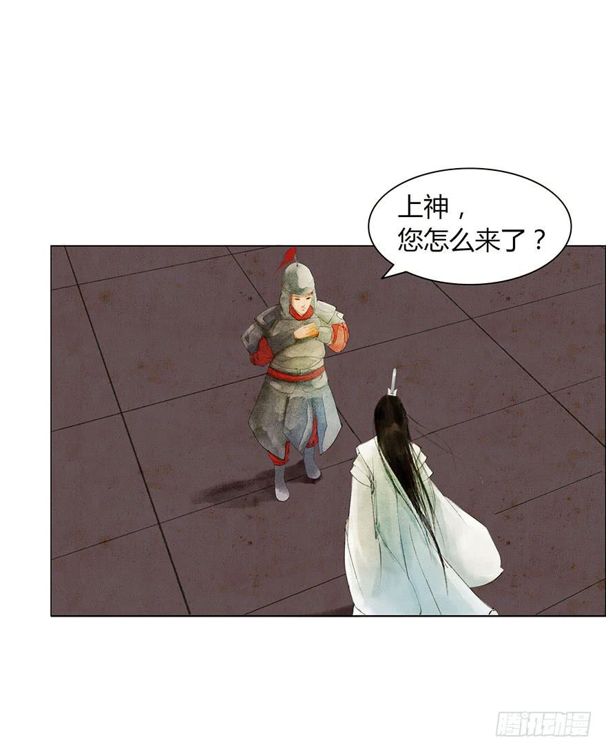 《愿我来生得菩提》神秘人相助？ 第16页