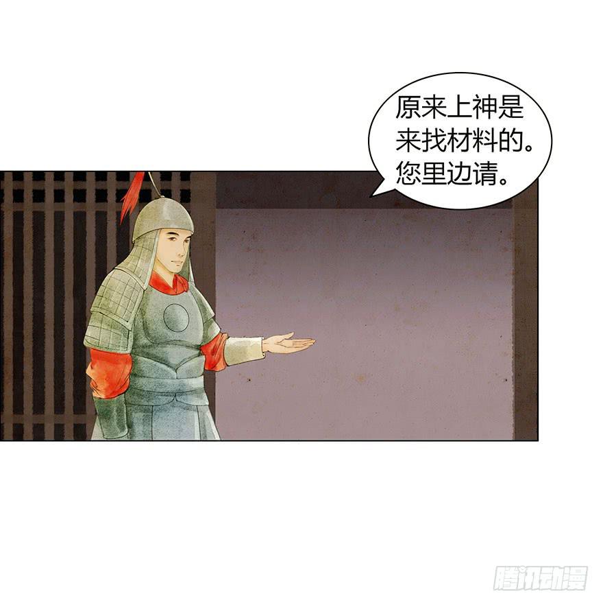 《愿我来生得菩提》神秘人相助？ 第18页