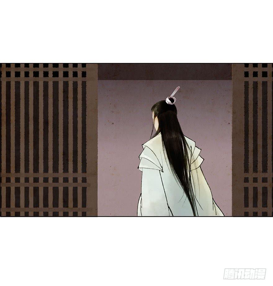 《愿我来生得菩提》神秘人相助？ 第19页