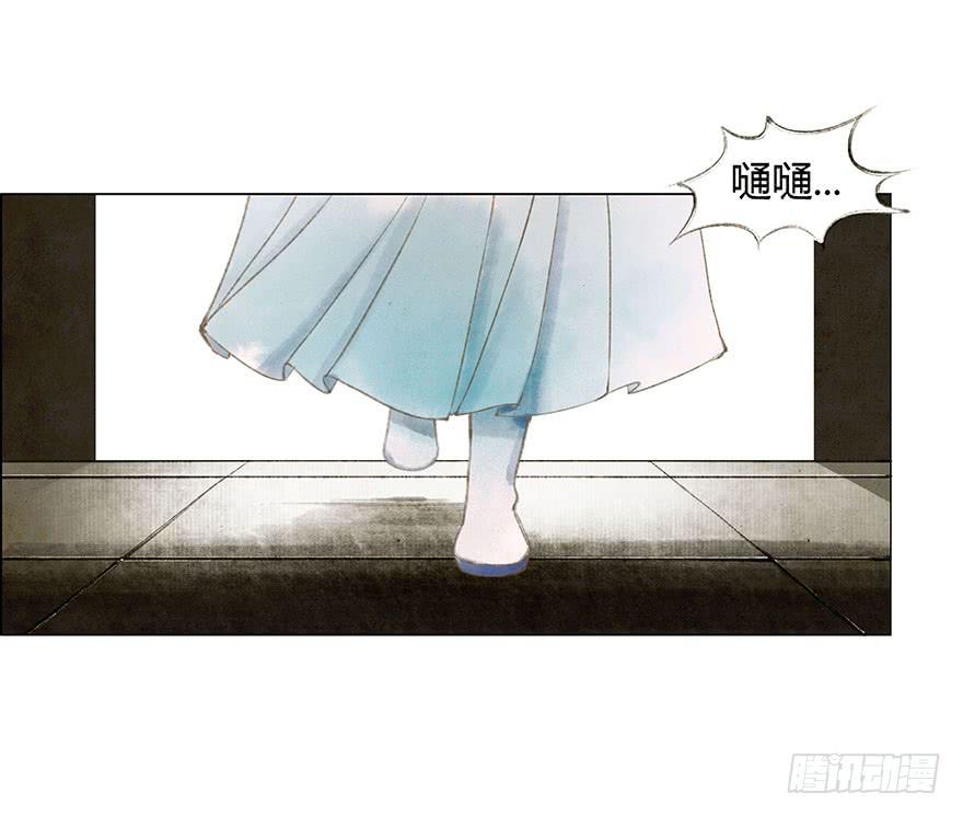 《愿我来生得菩提》神秘人相助？ 第23页