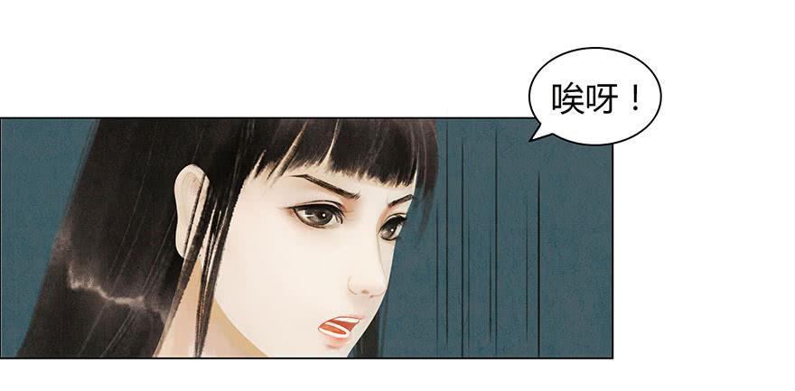 《愿我来生得菩提》神秘人相助？ 第28页