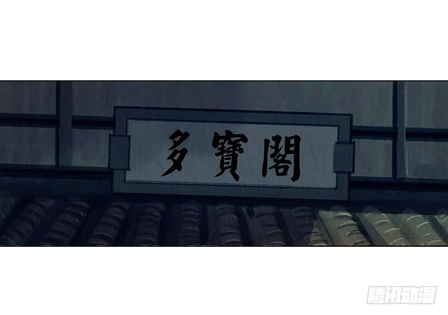 《愿我来生得菩提》神秘人相助？ 第2页