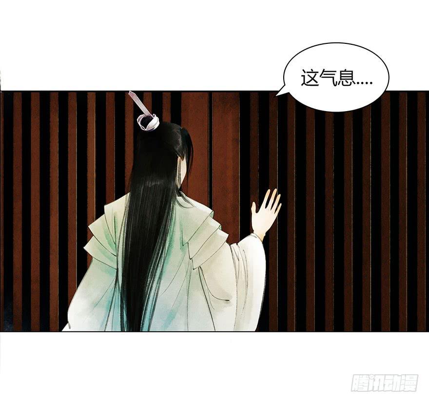 《愿我来生得菩提》神秘人相助？ 第30页