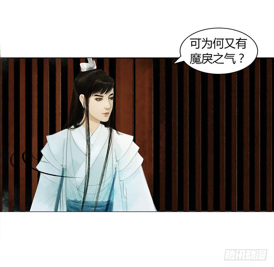 《愿我来生得菩提》神秘人相助？ 第32页