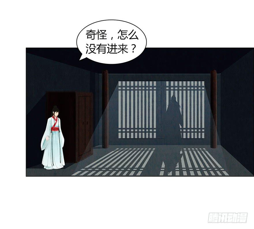 《愿我来生得菩提》神秘人相助？ 第33页
