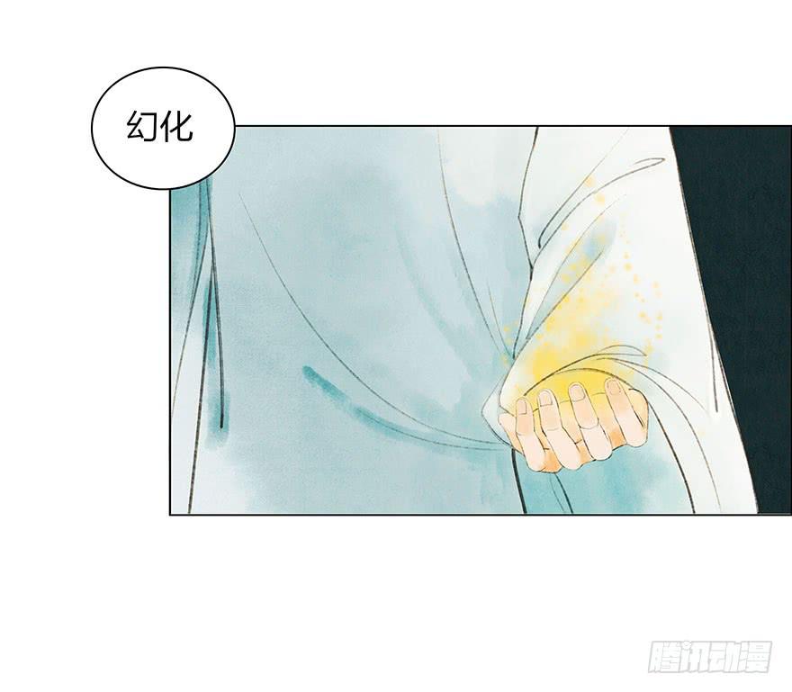 《愿我来生得菩提》神秘人相助？ 第35页
