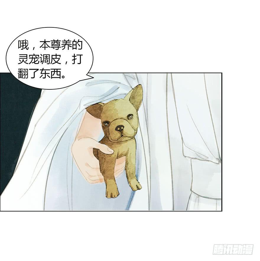 《愿我来生得菩提》神秘人相助？ 第36页