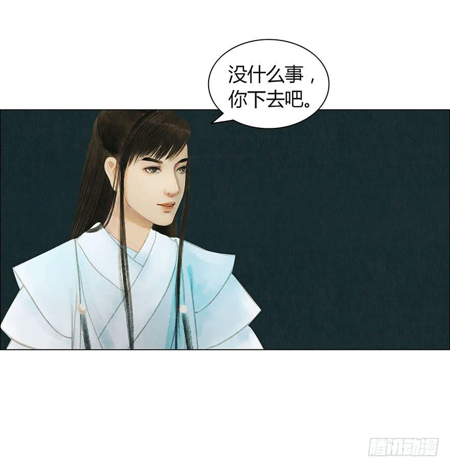 《愿我来生得菩提》神秘人相助？ 第37页