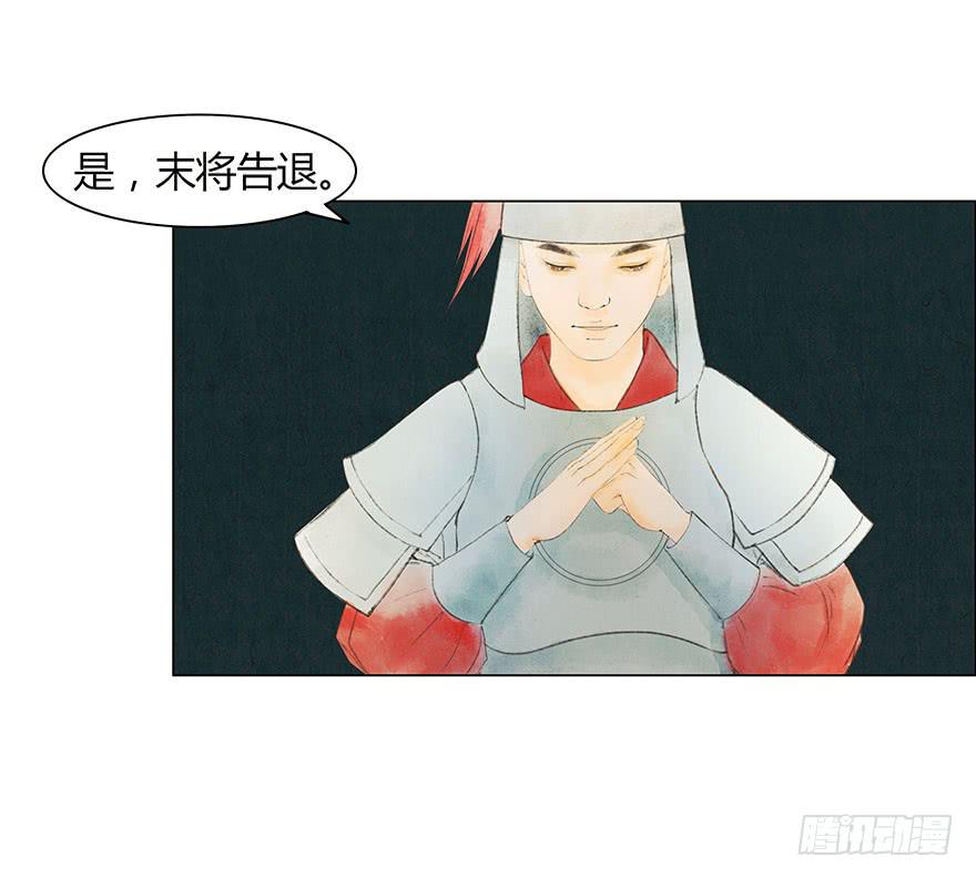 《愿我来生得菩提》神秘人相助？ 第38页