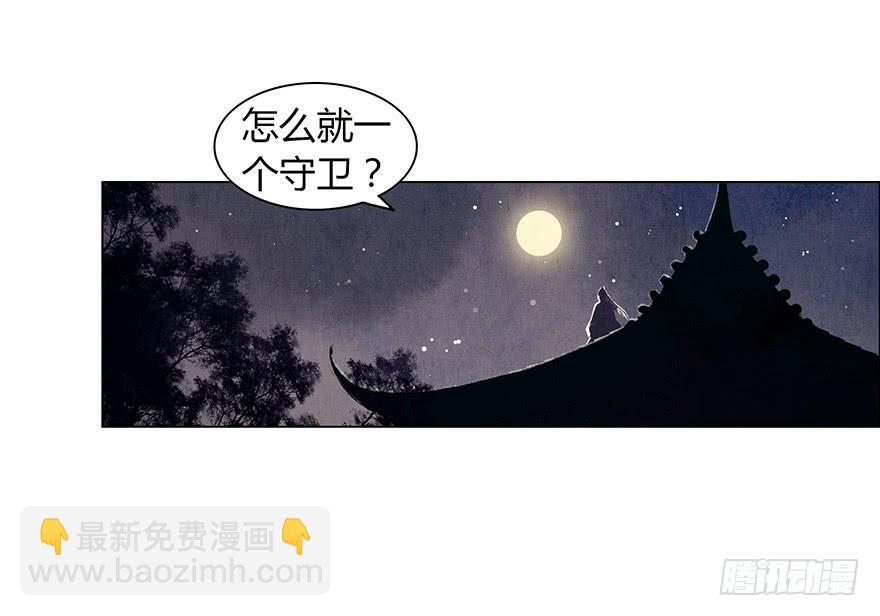 《愿我来生得菩提》神秘人相助？ 第3页