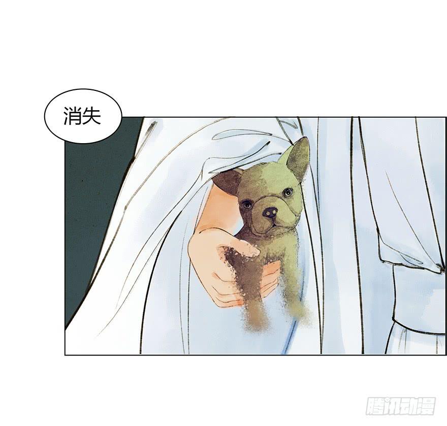 《愿我来生得菩提》神秘人相助？ 第40页