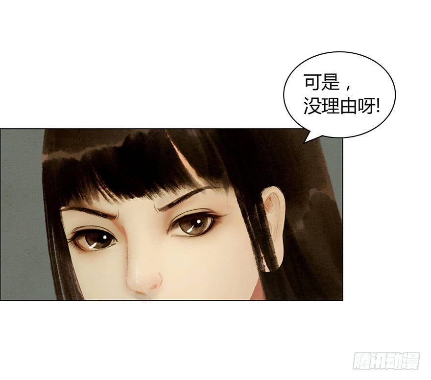 《愿我来生得菩提》神秘人相助？ 第42页
