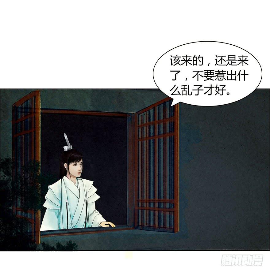 《愿我来生得菩提》神秘人相助？ 第45页