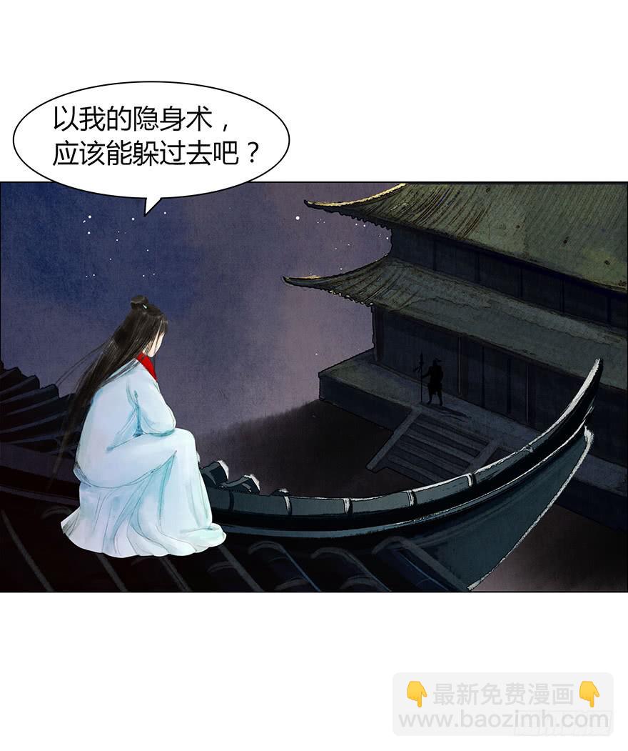 《愿我来生得菩提》神秘人相助？ 第4页