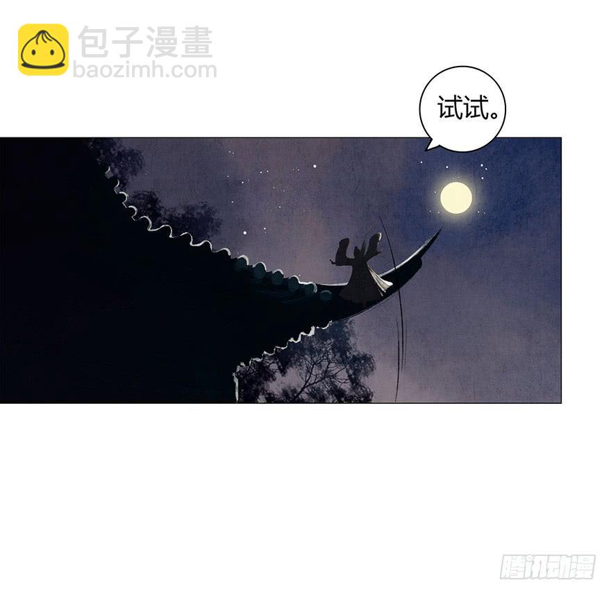 《愿我来生得菩提》神秘人相助？ 第5页