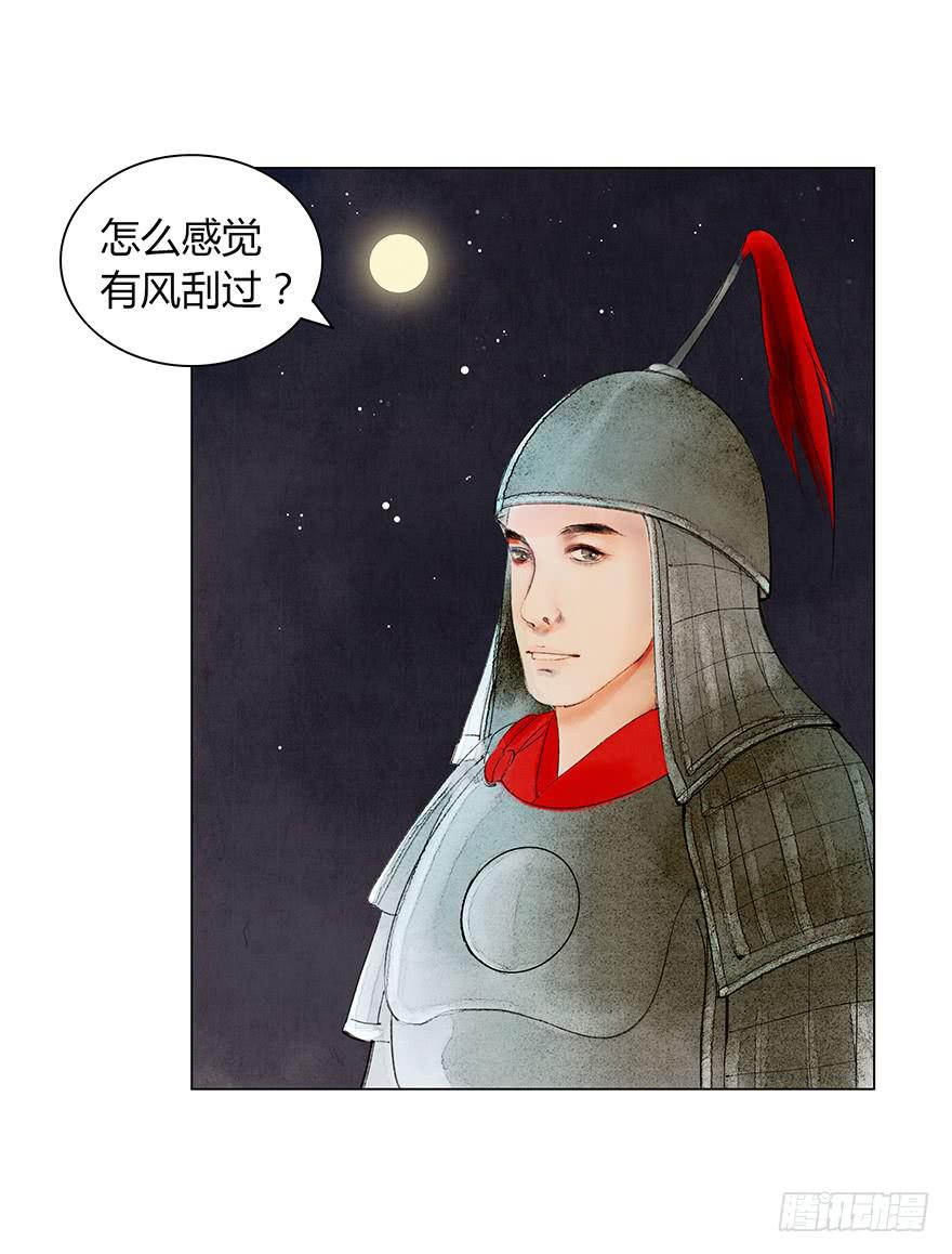 《愿我来生得菩提》神秘人相助？ 第7页