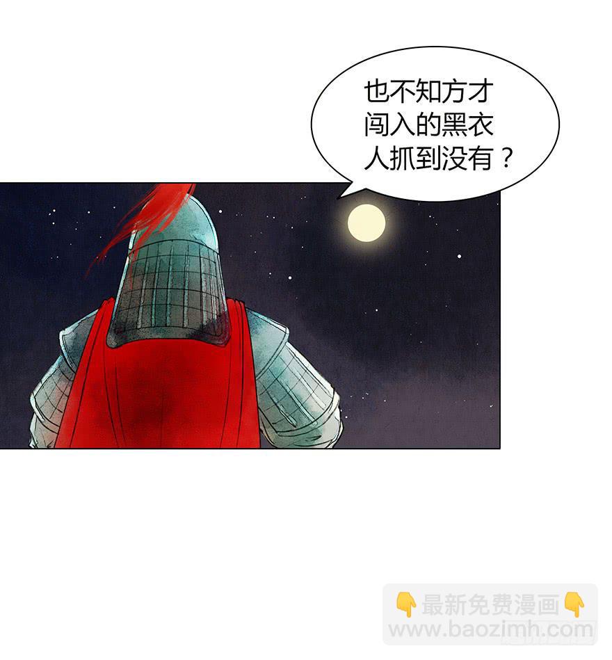 《愿我来生得菩提》神秘人相助？ 第8页