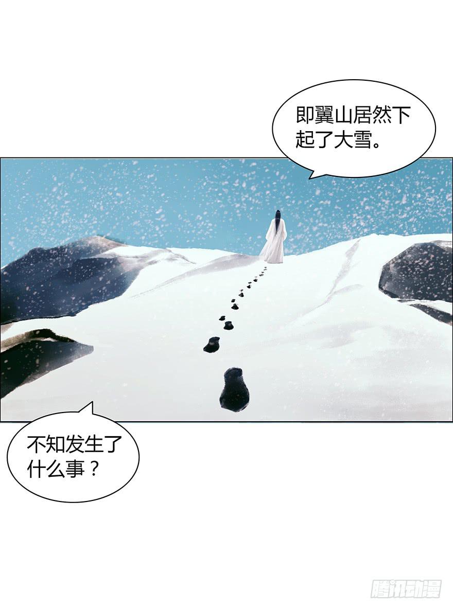 《愿我来生得菩提》真的要杀我吗？ 第10页