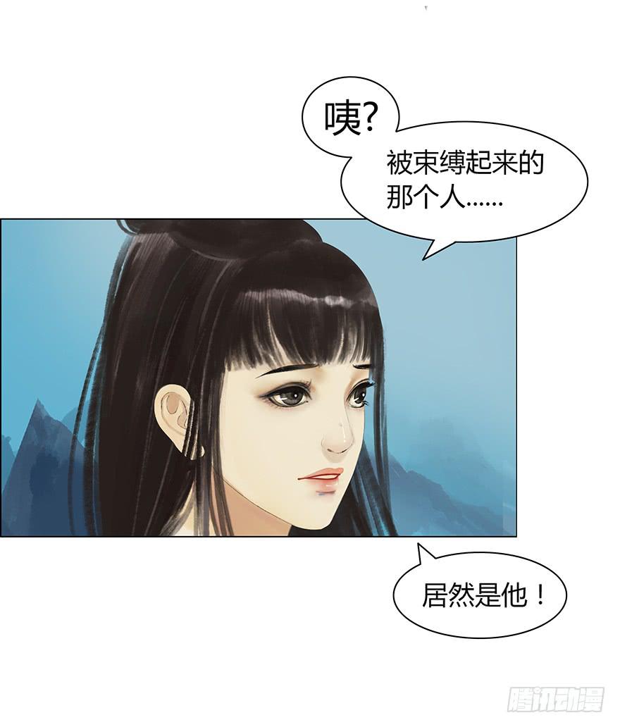 《愿我来生得菩提》真的要杀我吗？ 第13页