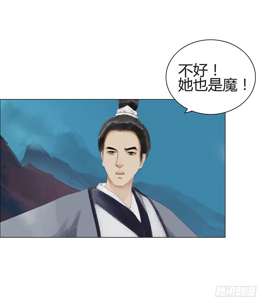 《愿我来生得菩提》真的要杀我吗？ 第24页
