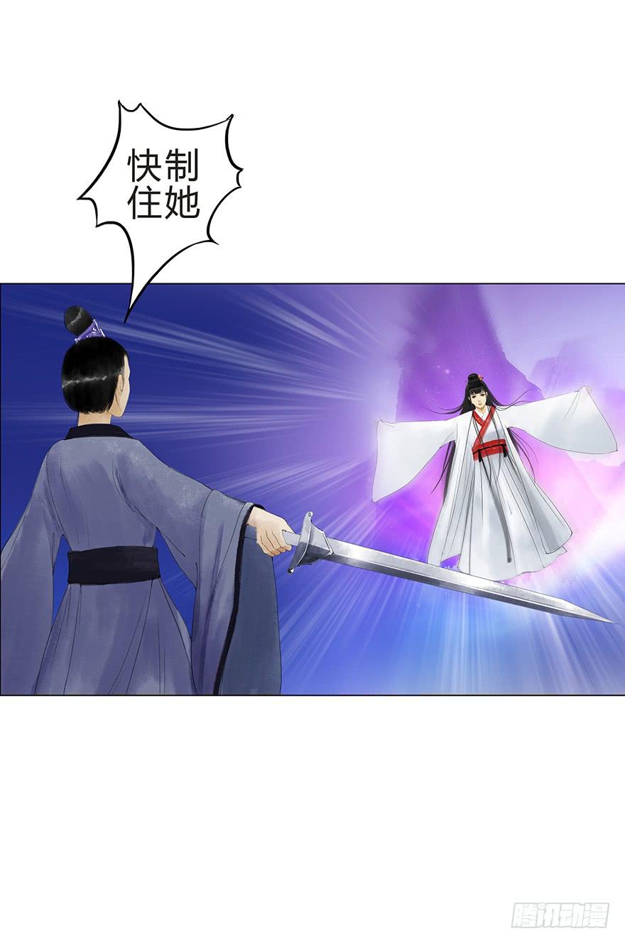 《愿我来生得菩提》真的要杀我吗？ 第25页