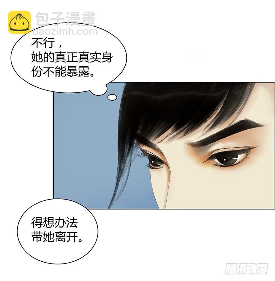 《愿我来生得菩提》真的要杀我吗？ 第26页