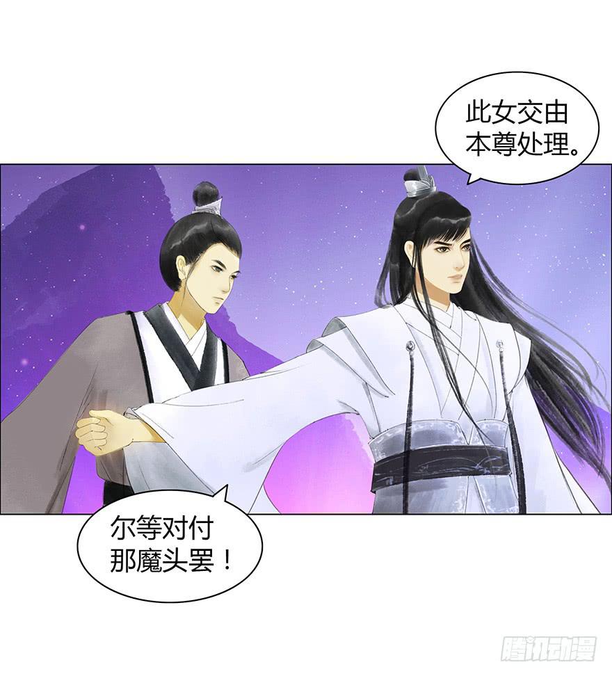 《愿我来生得菩提》真的要杀我吗？ 第27页