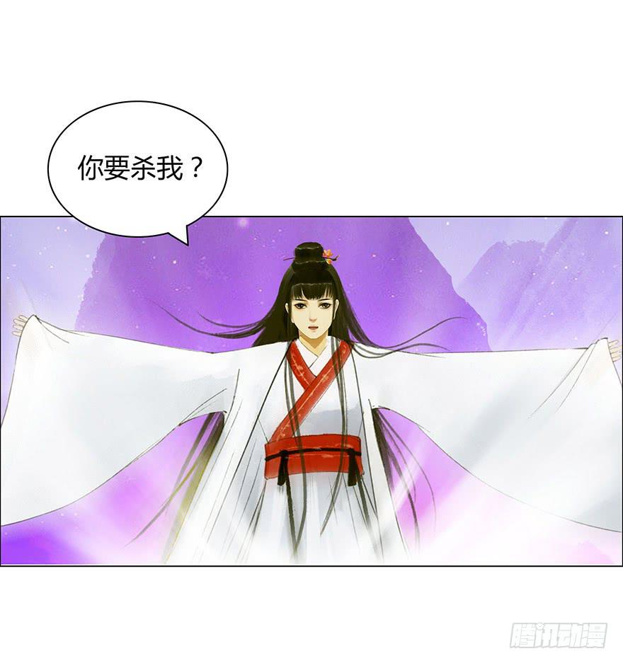 《愿我来生得菩提》真的要杀我吗？ 第28页
