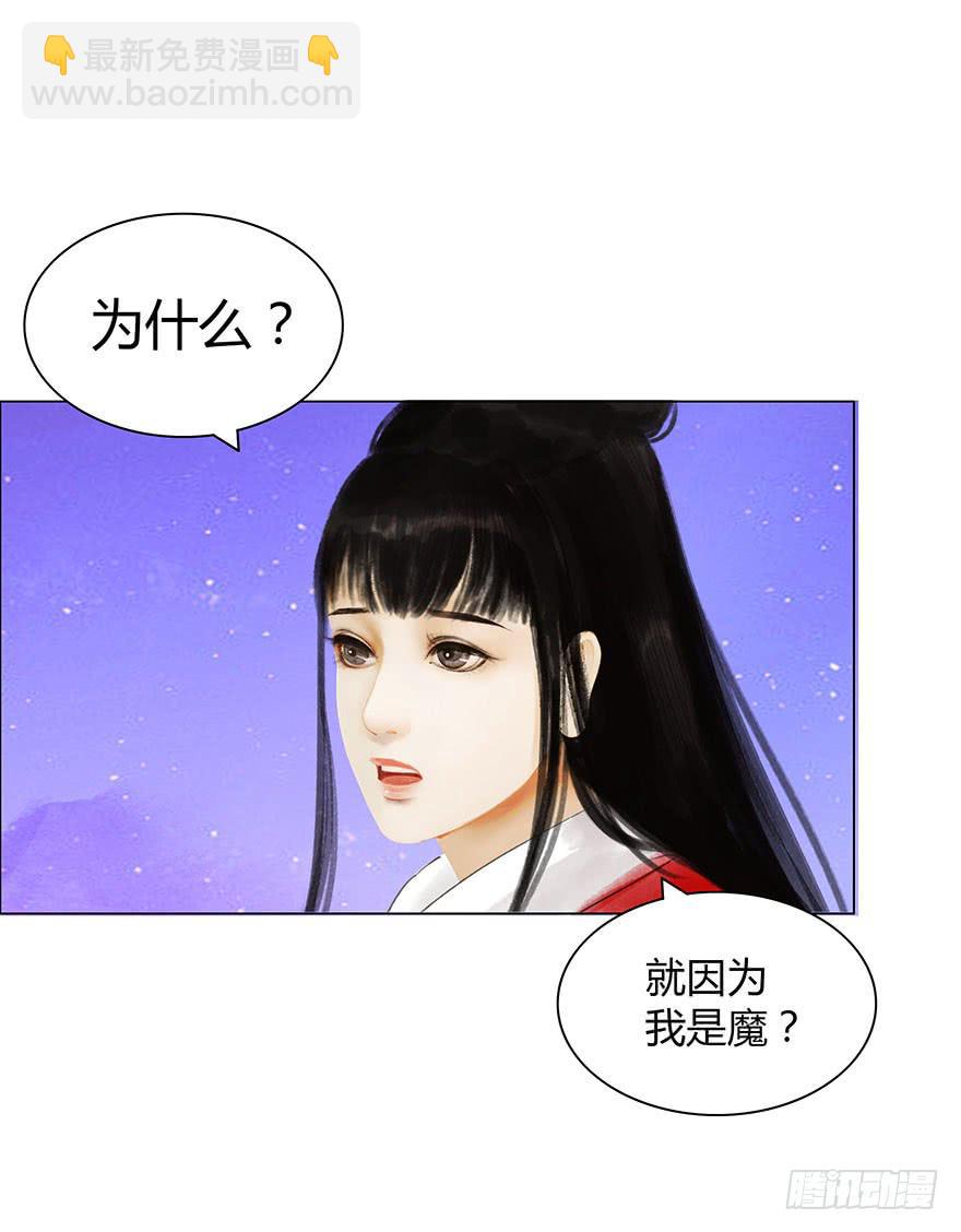 《愿我来生得菩提》真的要杀我吗？ 第29页