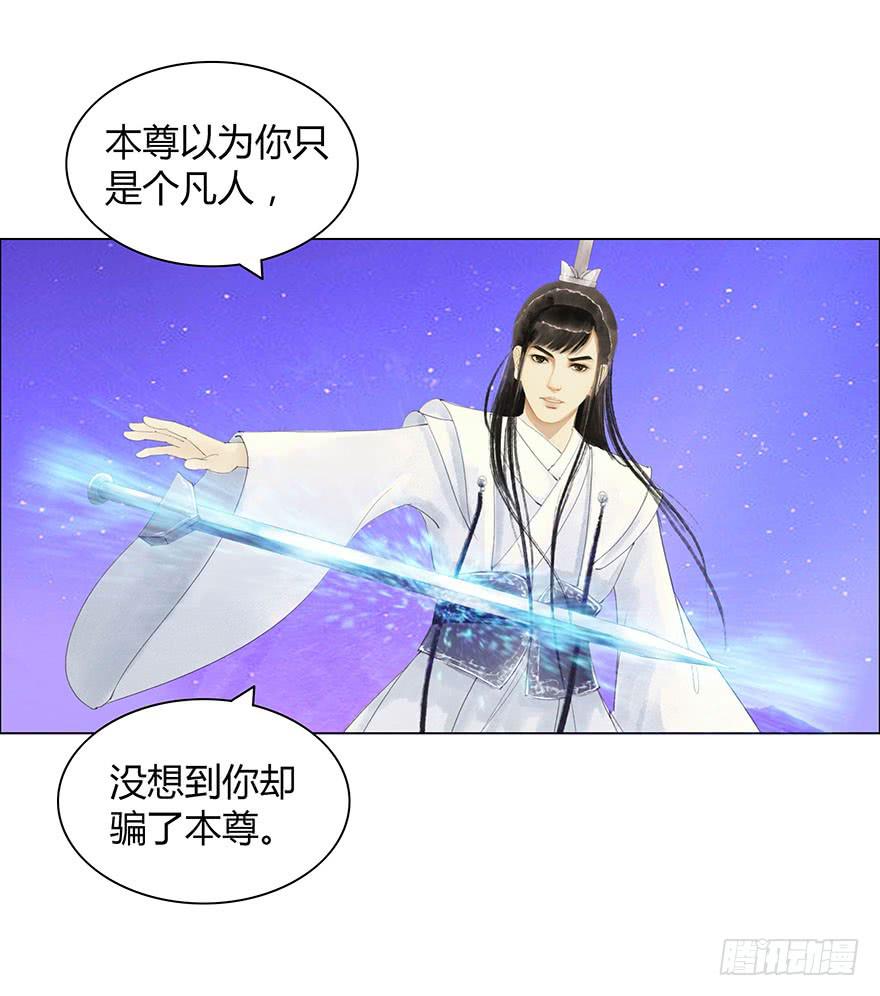 《愿我来生得菩提》真的要杀我吗？ 第30页