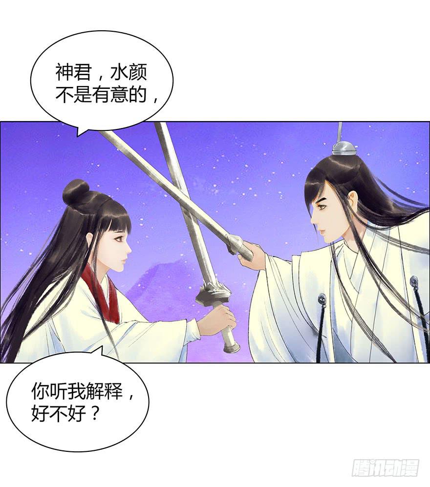 《愿我来生得菩提》真的要杀我吗？ 第31页