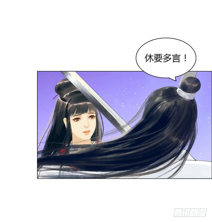 《愿我来生得菩提》真的要杀我吗？ 第32页