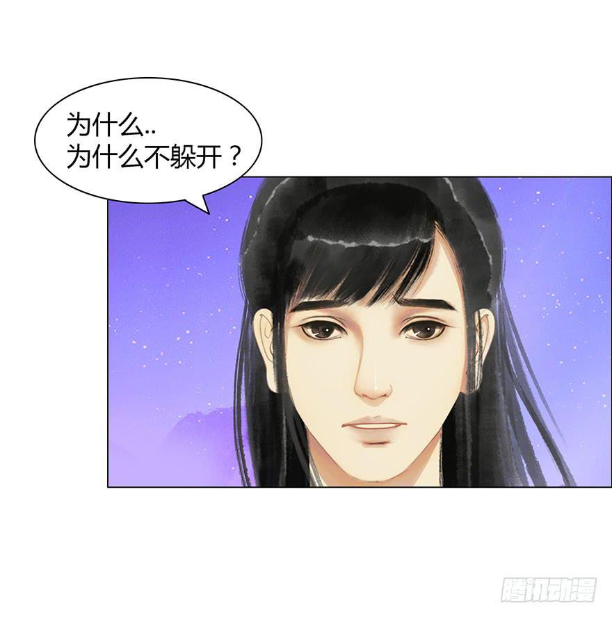 《愿我来生得菩提》真的要杀我吗？ 第36页
