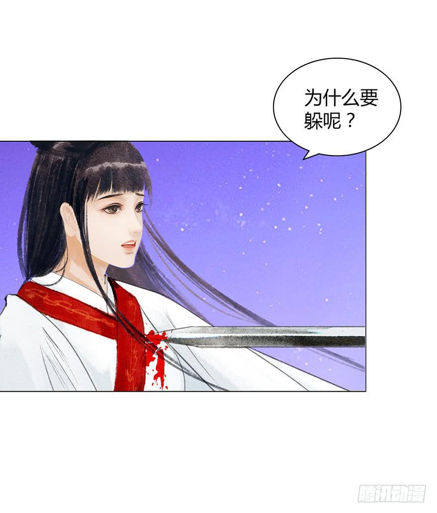 《愿我来生得菩提》真的要杀我吗？ 第37页
