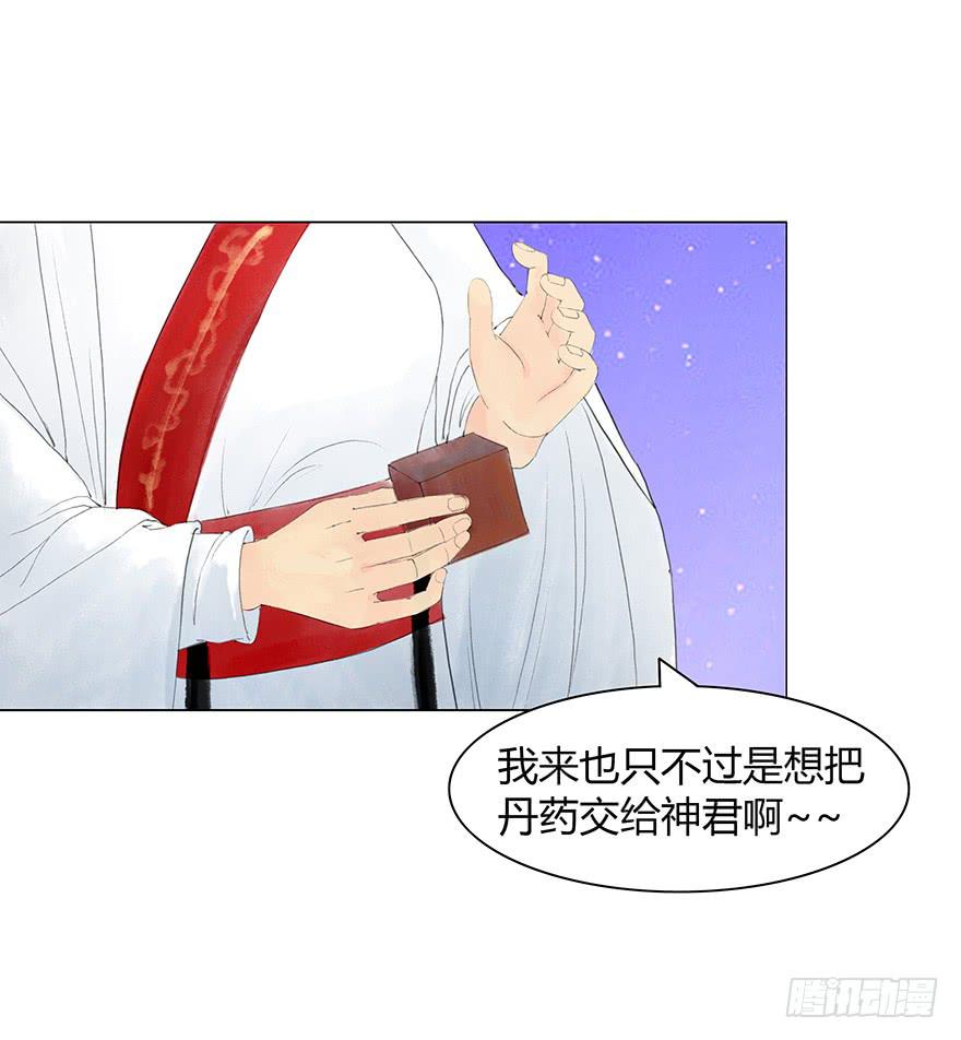 《愿我来生得菩提》真的要杀我吗？ 第38页