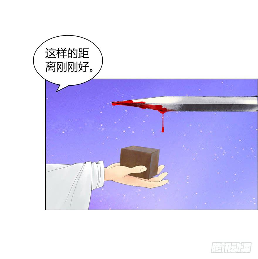 《愿我来生得菩提》真的要杀我吗？ 第39页