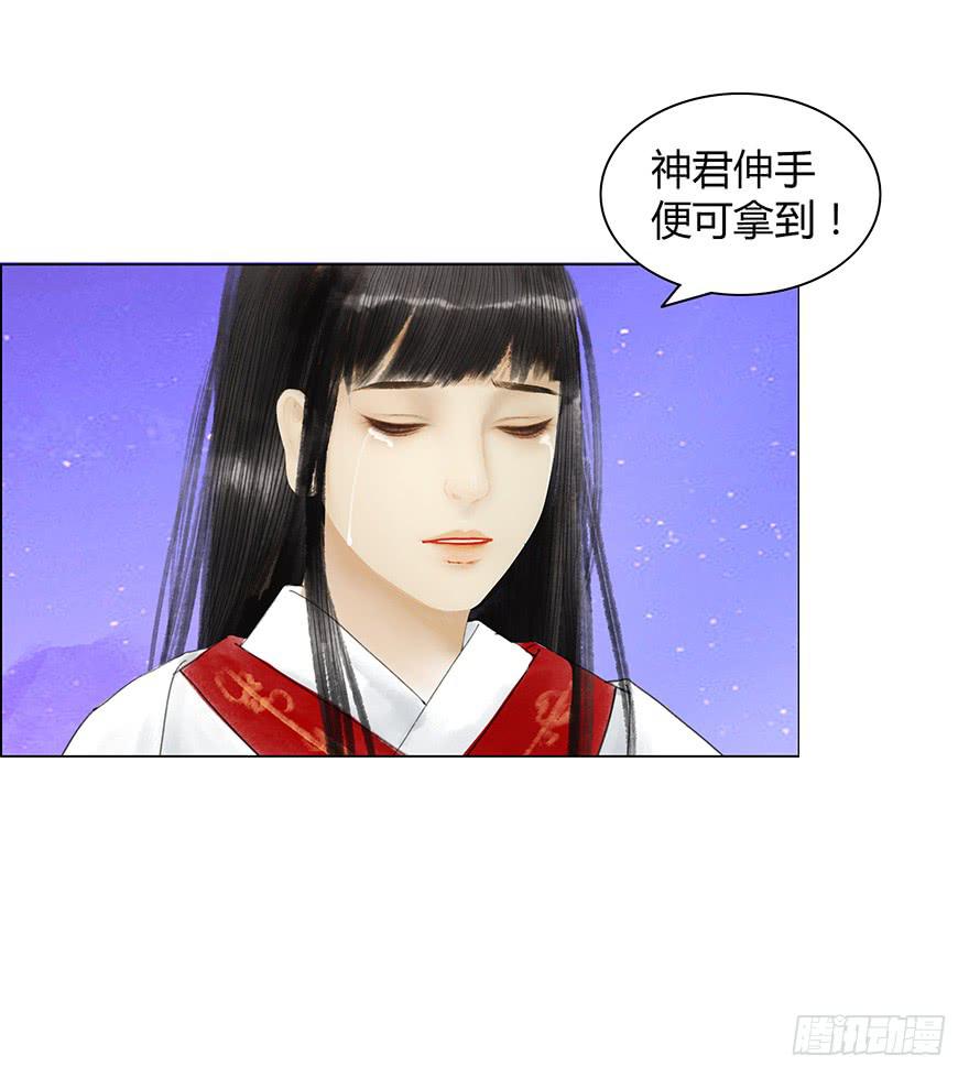 《愿我来生得菩提》真的要杀我吗？ 第40页