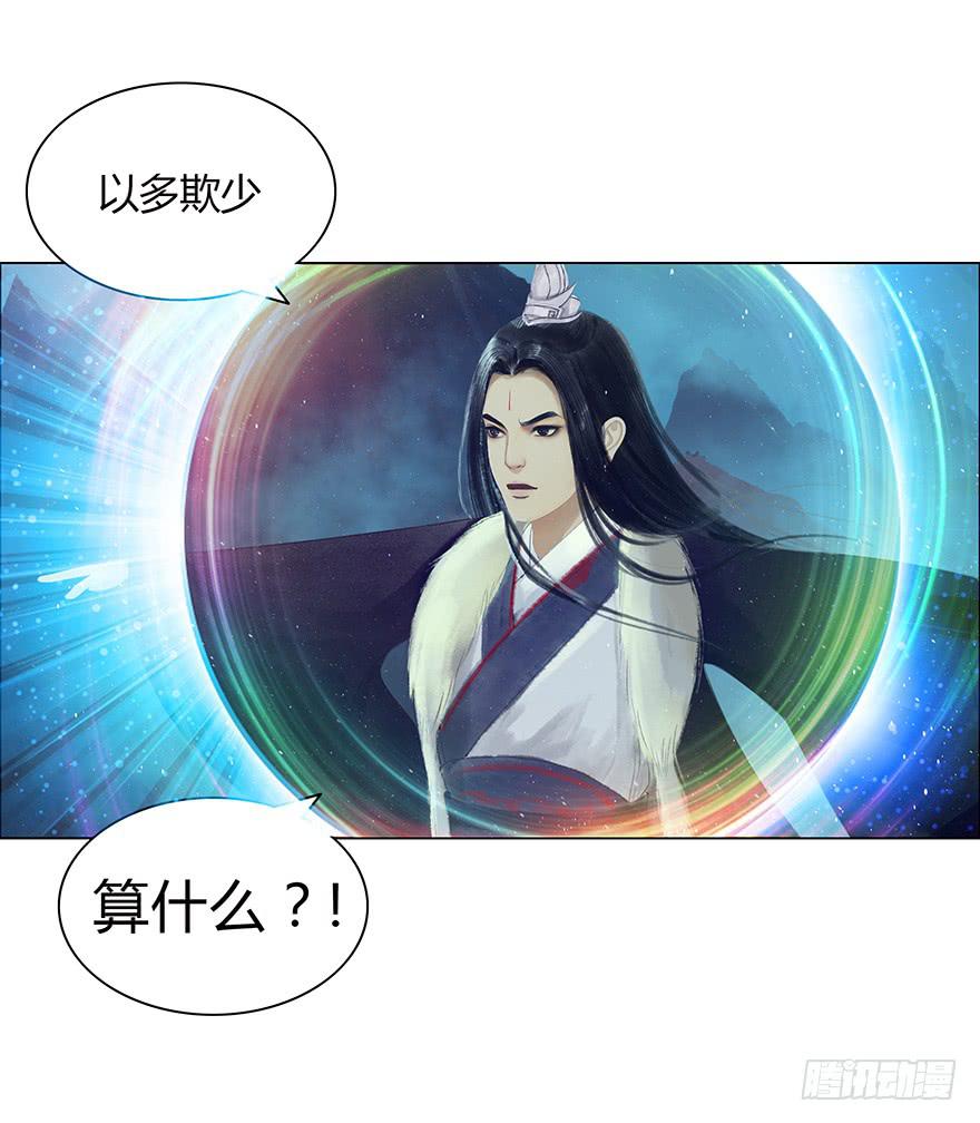 《愿我来生得菩提》真的要杀我吗？ 第4页
