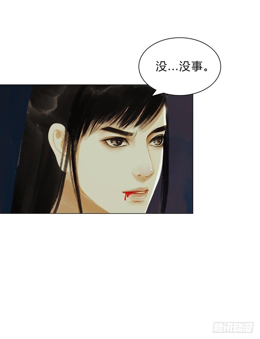 《愿我来生得菩提》真的要杀我吗？ 第8页