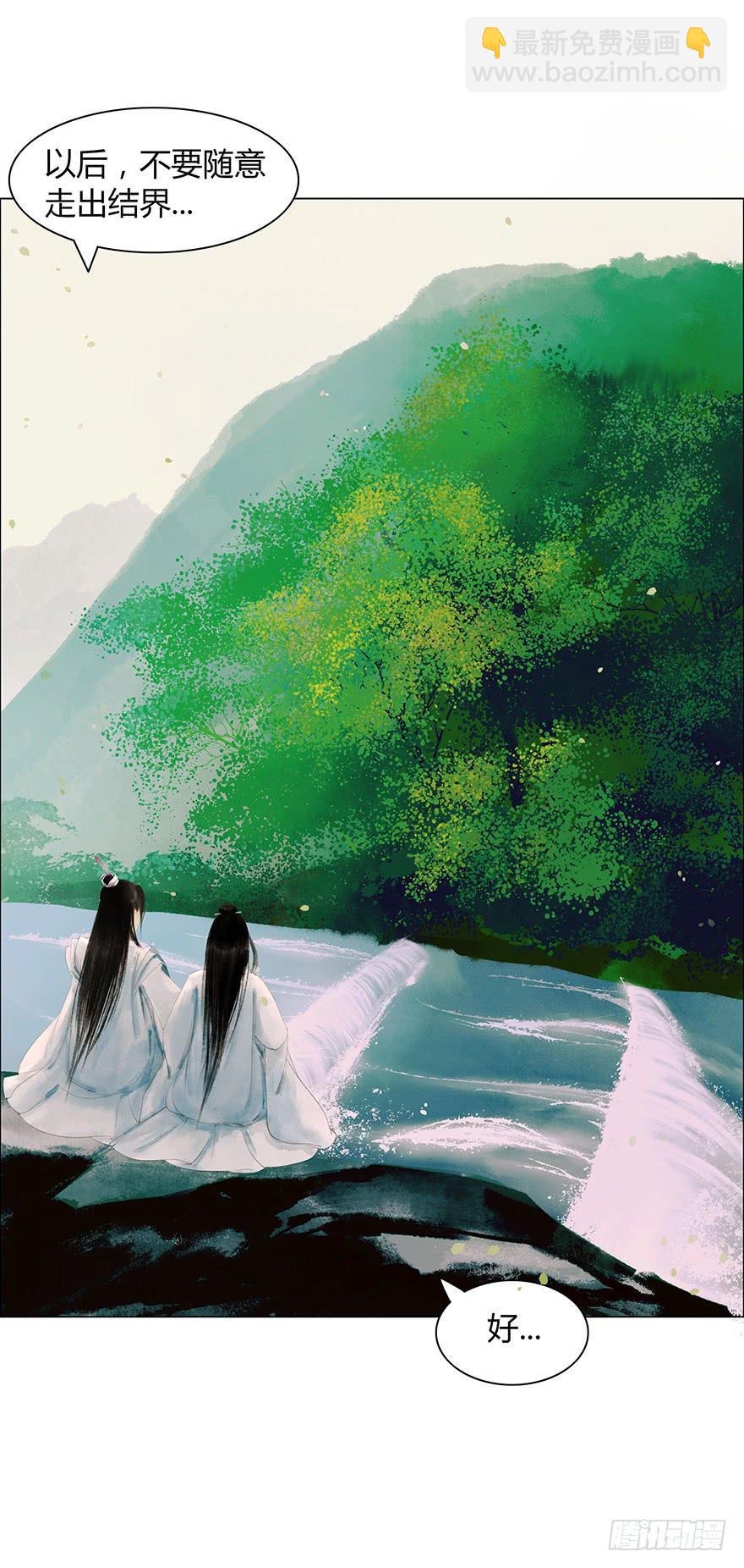 《愿我来生得菩提》上神有危险? 第23页