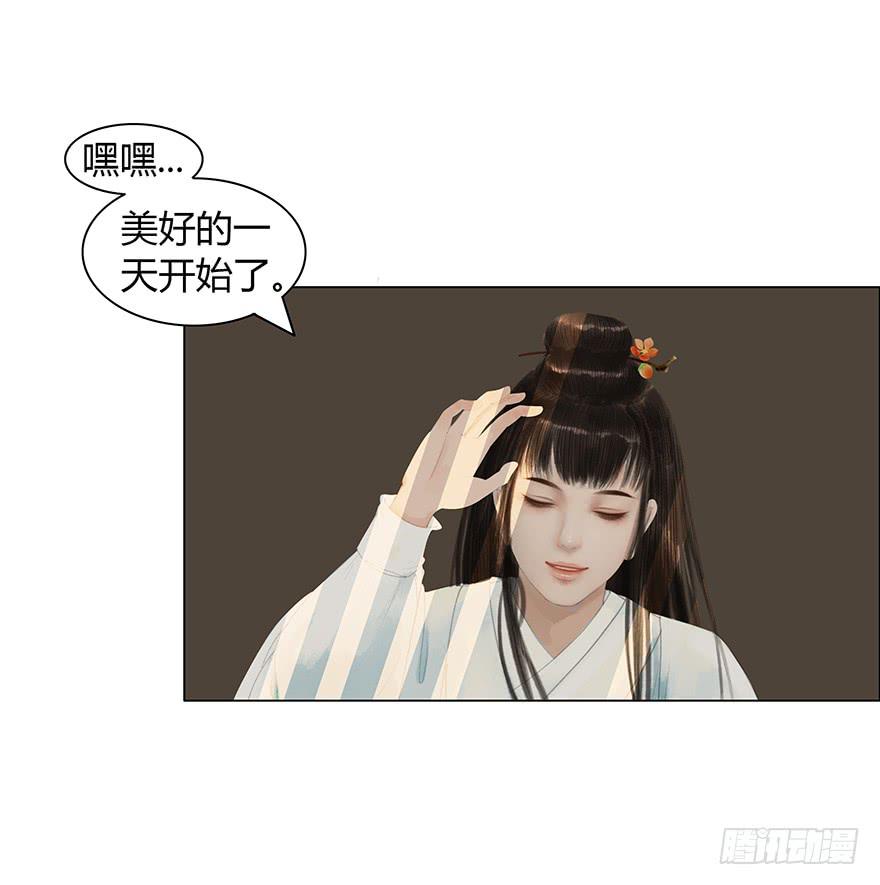 《愿我来生得菩提》上神有危险? 第29页