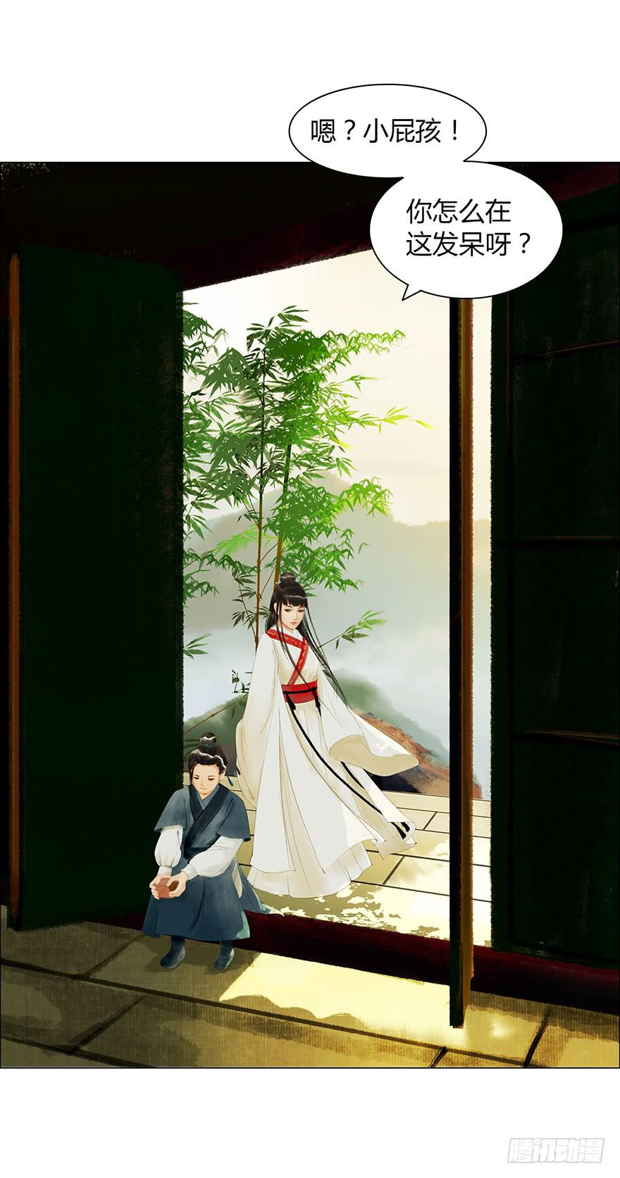 《愿我来生得菩提》上神有危险? 第31页