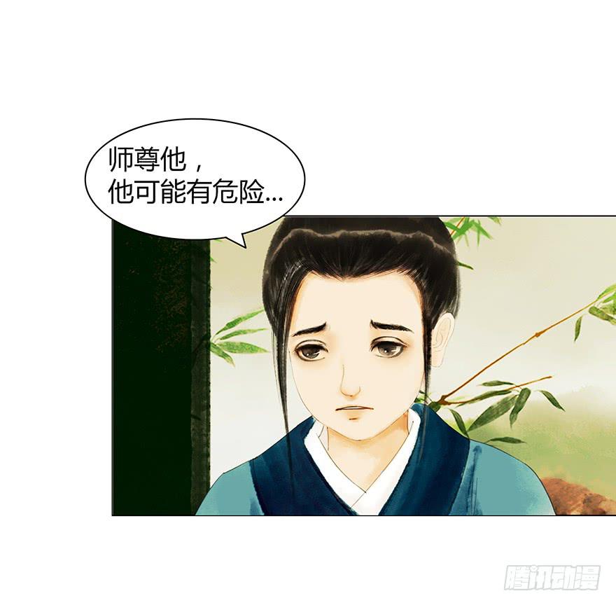 《愿我来生得菩提》上神有危险? 第32页