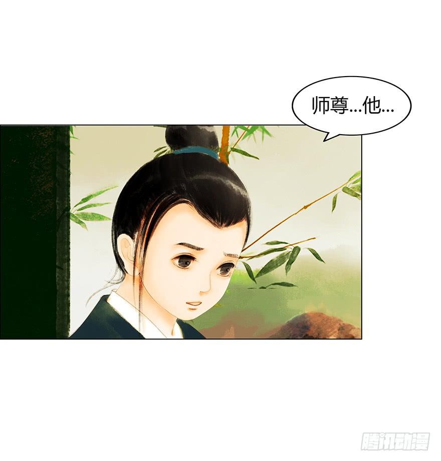 《愿我来生得菩提》上神有危险? 第35页