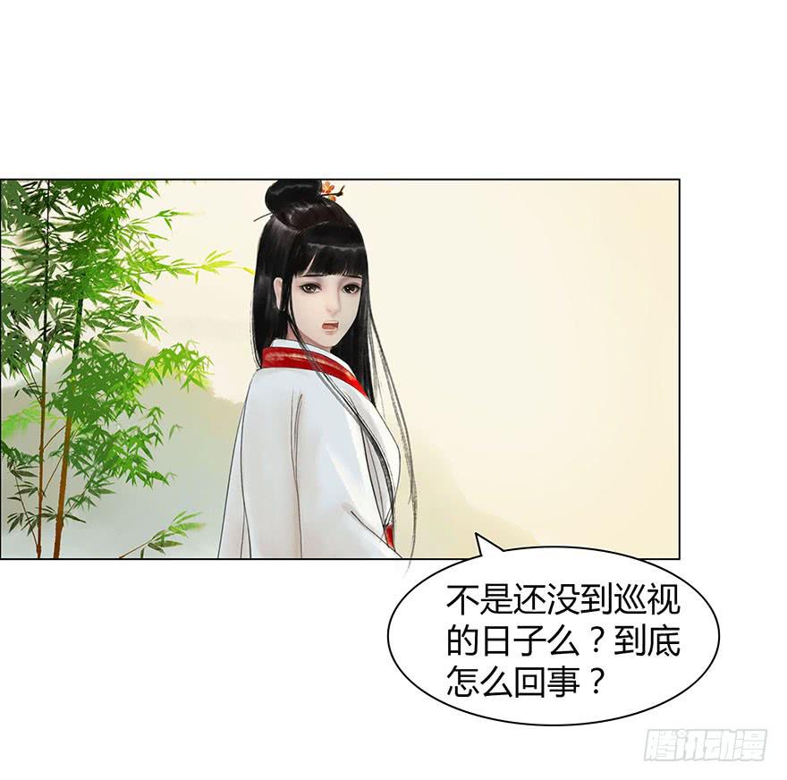 《愿我来生得菩提》上神有危险? 第37页