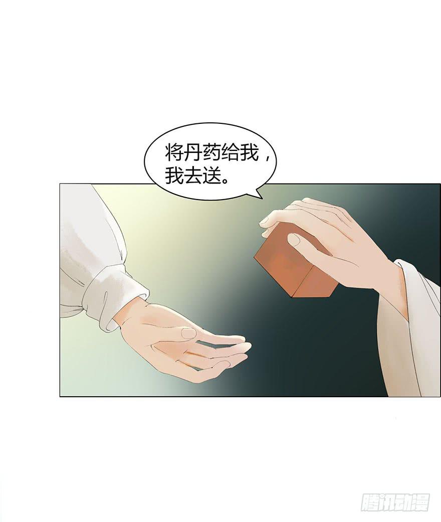 《愿我来生得菩提》上神有危险? 第44页
