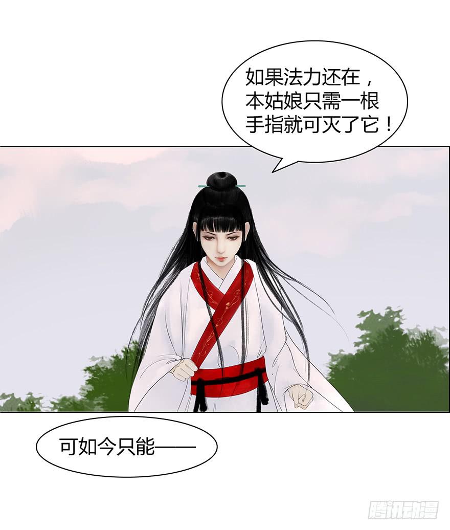《愿我来生得菩提》上神有危险? 第4页