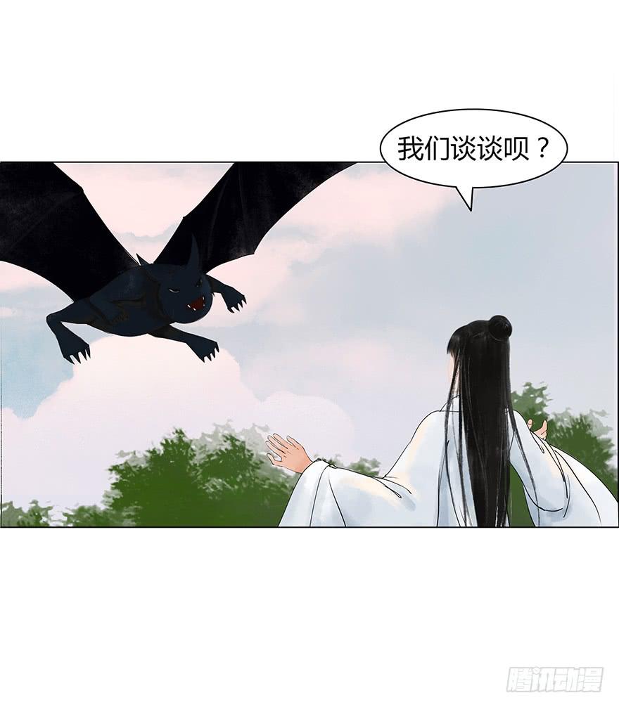 《愿我来生得菩提》上神有危险? 第8页