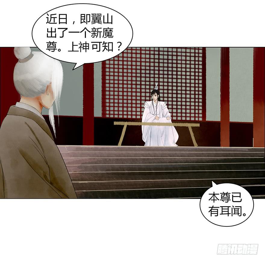 《愿我来生得菩提》偷听 第10页